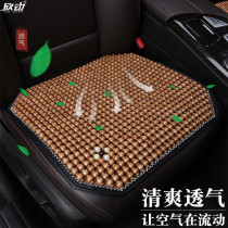 Wood Bead Car Cushion Three Seasons Universal Single Sheet Bodice Summer Cool Cushion Massage Breathable Trolley Seat Cushion