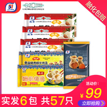 Wufeng cold food pork Xiaolong buns glutinous rice salted egg yolk saber lazy fast food breakfast frozen products 6 packs