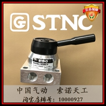 (UNI-D Sono Tiangong)Hand valve K34R6-8 three-position four-way replacement K34S-8