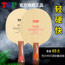 TSP table tennis bottom cricket racket slabbage 5th lightweight speed racket 22064