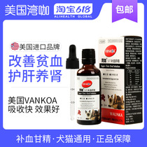 American bay coffee pet blood liver essence cat jaundice renal failure dog liver anemia cat plague postpartum 50ml