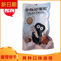 New Goods Small White Hearts Soft Salted Egg Yolks Cookies Black Sugar Biscuit Malt Sandwich Small Cookies Zero Food Breakfast
