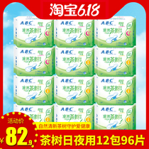 ABC tea tree sanitary napkin Australian tea tree essence daily and night cotton soft blue core aunt towel combination box 12 packs