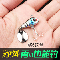 Luya bait vib long-shot rotating sequin long-cast small-mouth bass Mandarin fish to kill sea fishing fake bait fresh water micro-matter