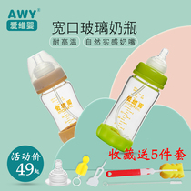 Neonatal wide-caliber anti-inflation glass bottle newborn baby baby bottle glass anti-fall