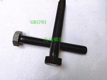 8 Grade 8 high strength full tooth thread external hexagon screw bolt M8 * 20*30*40120 150 180 200