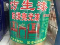 Anti-raw lacquer technique synthetic large lacquered hand polished lacquered red wood furniture polished abrasion-resistant and hot raw lacquer synthetic large lacquer