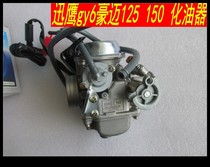 Applicable to GY6-125 Haomai Zhongsha Wangye Benzhou Jincheng womens scooter PD24J general carburetor