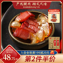 Tang Ren Shenxin Hunan bacon 200g*2 Xiangxi bacon bacon pig leg meat