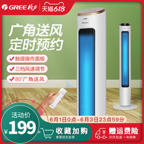 Gree household tower fan silent intelligent energy-saving electric fan remote control floor fan touch tower fan FL-08X62Bg