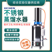 Lichen Technology Stainless Steel Distiller Water Self-Control Heating Distiller Distilled Water Generator Chamber