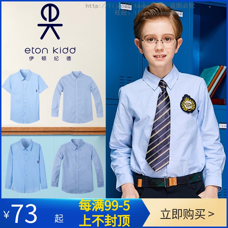 Eaton Kidd School uniform boys shirt schoolboy half sleeve blouse Light blue Childrens summer long sleeve shirt for boys