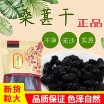 Zining fresh mulberry very dry sand-free natural black mulberry tea pure Mulberry 250 grams bag no wash