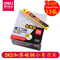 Deli art blade 2012 multi-function blade 9mm small blade paper cutting multi-head engraving blade 25 sets