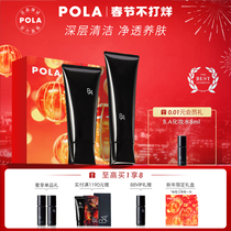 (Spring Festival is not closed) POLA Polaroid Ai Black BA Makeup Remover Cream Cleansing Cream Cleaning Kit