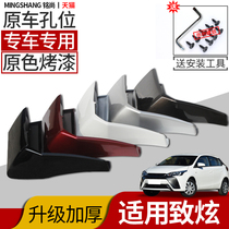 Dedicated to the Glare Fender 21 Original Toyota Decorative Accessories to the Conspicuous X Original Factory Front And Back Wheels Baking Varnish Stalls