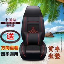 Dongfeng Tianlong kc KL VLKX sailing flagship commercial car seat cushion cart heavy truck Tianjin truck seat cover