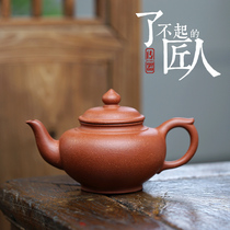 (transmitter)Yixing authentic handmade purple sand pot Original mine downhill mud boutique tea set Household tea pot Laughing cherry