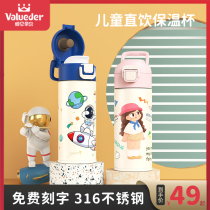 Special stainless steel food grade straight drinking cup baby kettle for childrens insulated cup kindergarten water cup primary school