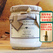 Spot Egyptian original clothing Shea white musk milk wood fruit magic paste face cream nourishing and anti-wrinkle repair clear and ungreasy