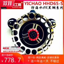 Yichao raft fishing wheel HHD65-S Tuhao gold valve wheel black sea bream HG-GB with micro lead sea raft pure performance genuine