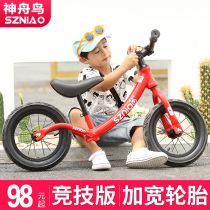 Shenzhou Bird childrens balance bike Pedal-free scooter Toddler scooter Scooter Boys and girls bicycle 1-3-6 years old