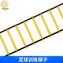 Soccer training rope ladder jumping ladder agile ladder pace training soft ladder speed energy ladder training equipment rope ladder