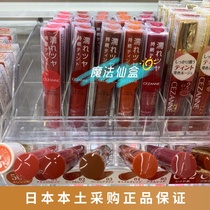 Spot Japanese mainland CEZANNE Qianli Water moisturizing light sensation lip glazed lip honey lipstick