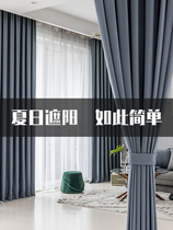Photophobic Nordic curtains 2020 New light lavish bedrooms Thickened All Shade Summer Shading Heat Insulation Soundproof Living Room