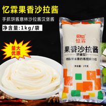 Slightly sour Yilin fruity salad dressing hand cake sauce fruit sushi crispy burger sauce Jiangsu Zhejiang and Shanghai 12 packs