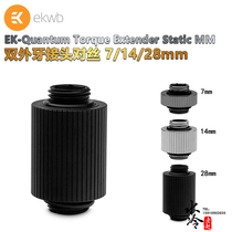 EK-Quantum Torque Extender Static MM Double Male Connector for wire 7 14 28mm