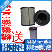 Suitable for Jianghuai truck Junling V6H330 Shuailing Q63H330 Kangling H5K2328 air filter air filter grid