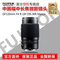 Fujifilm GF120mm F4 R LM OIS WR Macro Medium G Mount Autofocus Macro Lens