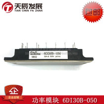 6DI30B-050 FU * I 30A 500V IGBT power module first inquiry New Original