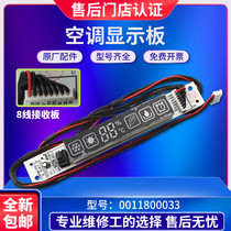 KFRD-33G-35G-26G CE-S5 is suitable for Haier KFR-32G FZC24 air conditioning display board receiving board