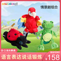 Oumon Beldo hand Doll Doll Baby appease toy children language expression story hand puppet set kindergarten