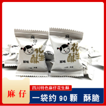 Peanut crisp 500g Leisure Sugar Shifang Original Mixed Peanuts Old-style Niu Rolling Happy Sugar Fruit Chengdu Special Products New Year Goods