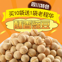 Sichuan Special Snack Snack Old Ingredients old Cheng Huaghi fragrant peas 150g * 10 large bag of beans green bean raw bean