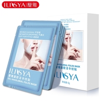 ILISYA decree pattern film 10 pairs of decree lines fine lines on the corner of the mouth fine lines on the nose 2 sides
