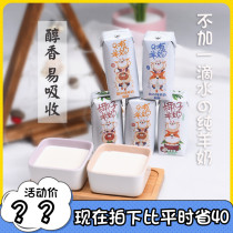 Yogurt beard only goats milk pet dog cat coconut milk nutrition calcium supplement goat milk nutrition 200ml