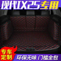 Hyundai ix25 fully enclosed trunk mat for 18 models of Hyundai IX25 special car trunk mat trunk mat