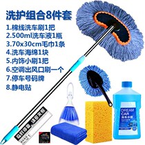 Telescopic car wash mop long pole soft brush car mop wipe car wash artifact car cleaning supplies mop