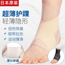 Japanese Guard Ankle Anti-Ankle Sprain Ankle Sprain Recovery Fixed God Instrumental Ankle Wrist Joint Protective Sheath Rehabilitation xn