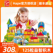 Hape building blocks 125 pieces of city barrel large wooden childrens early education baby puzzle wood assembly toys