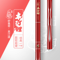 Bentin carp new ultra-light and super-hard 19-tone black pit carp big rod giant rod carp rod platform fishing hand rod