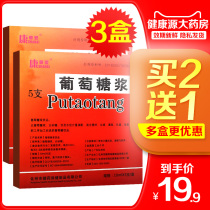 Kang Shan Ai edible glucose pulp powder glucose oral solution glucose portable glucose oral liquid 5 xp