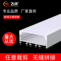 Custom led lamp slot line light U-shaped open mount embedded dark strip lamp home engineering decoration simple line light