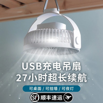 Small fan ceiling fan lamp bed dormitory mosquito net ceiling household living room large wind small hanging electric fan camping