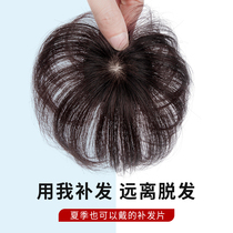 Wig piece on the top of the head reissue needle real hair ultra-light breathable air bangs piece increase hair volume invisible traceless