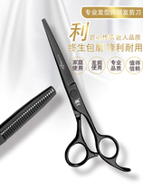 Cold moon hair scissors hair scissors 6 inch suit flat cut hair cut cut and scissors professional barber scissors